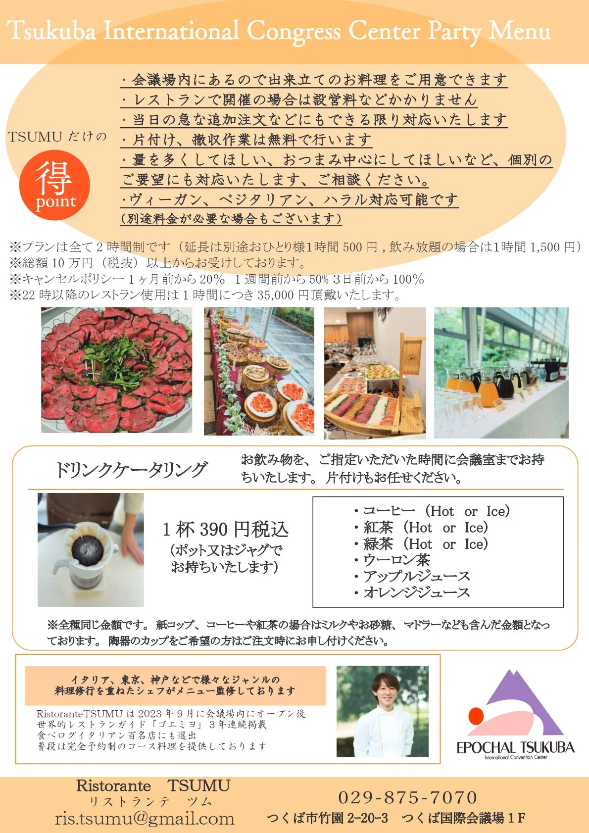 Ristorante TSUMU — photo 15