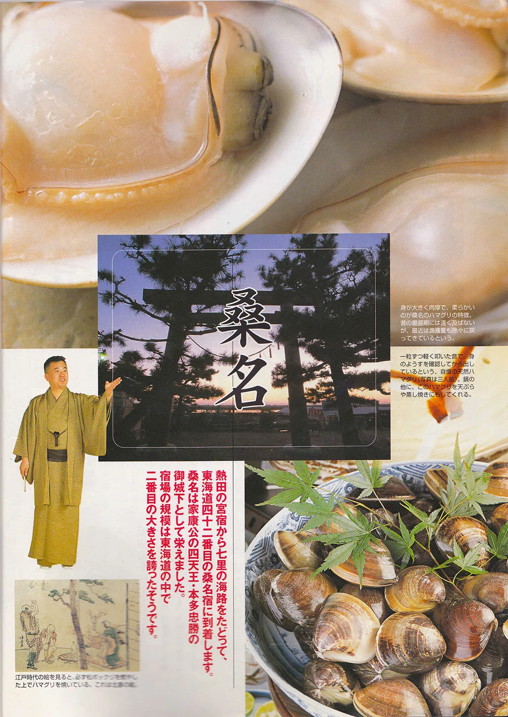 Hinode — photo 28