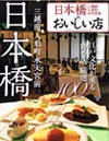Yugetsu — photo 28
