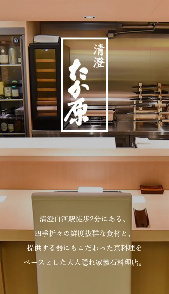 Kiyosumi Takahara — atmosphere