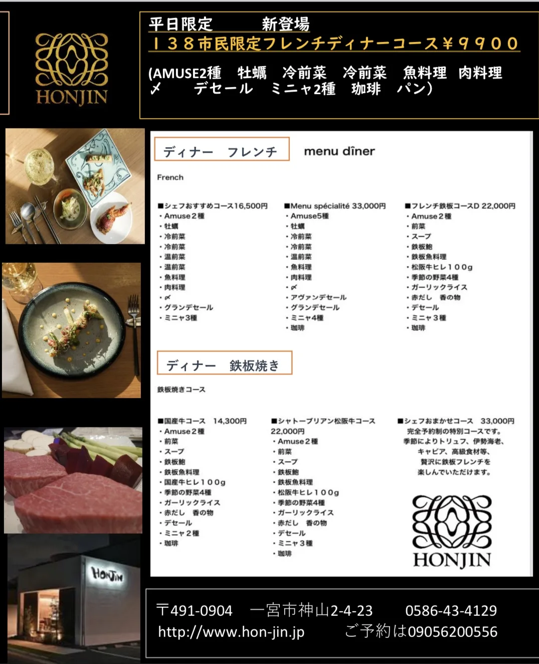 Restaurant HONJIN — photo 35