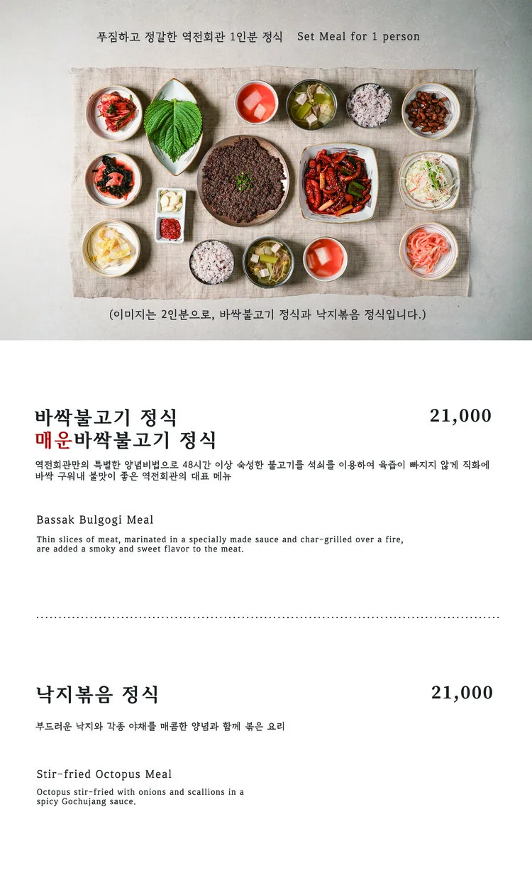 Yukjeon Hoekwan — photo 19