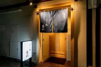 Sushidokoro Kiraku — atmosphere