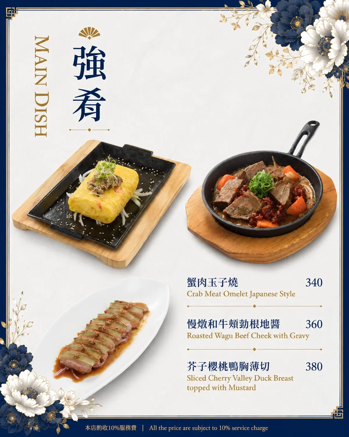 Taiwan Rice Dining Hall — photo 19