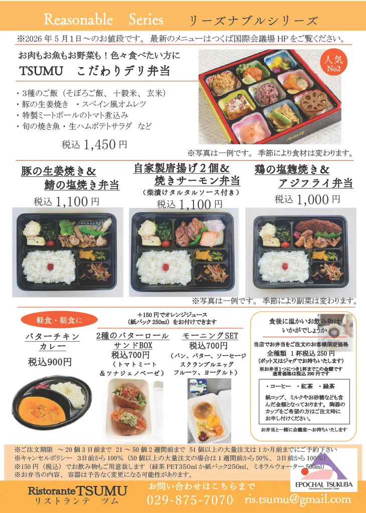Ristorante TSUMU — photo 12