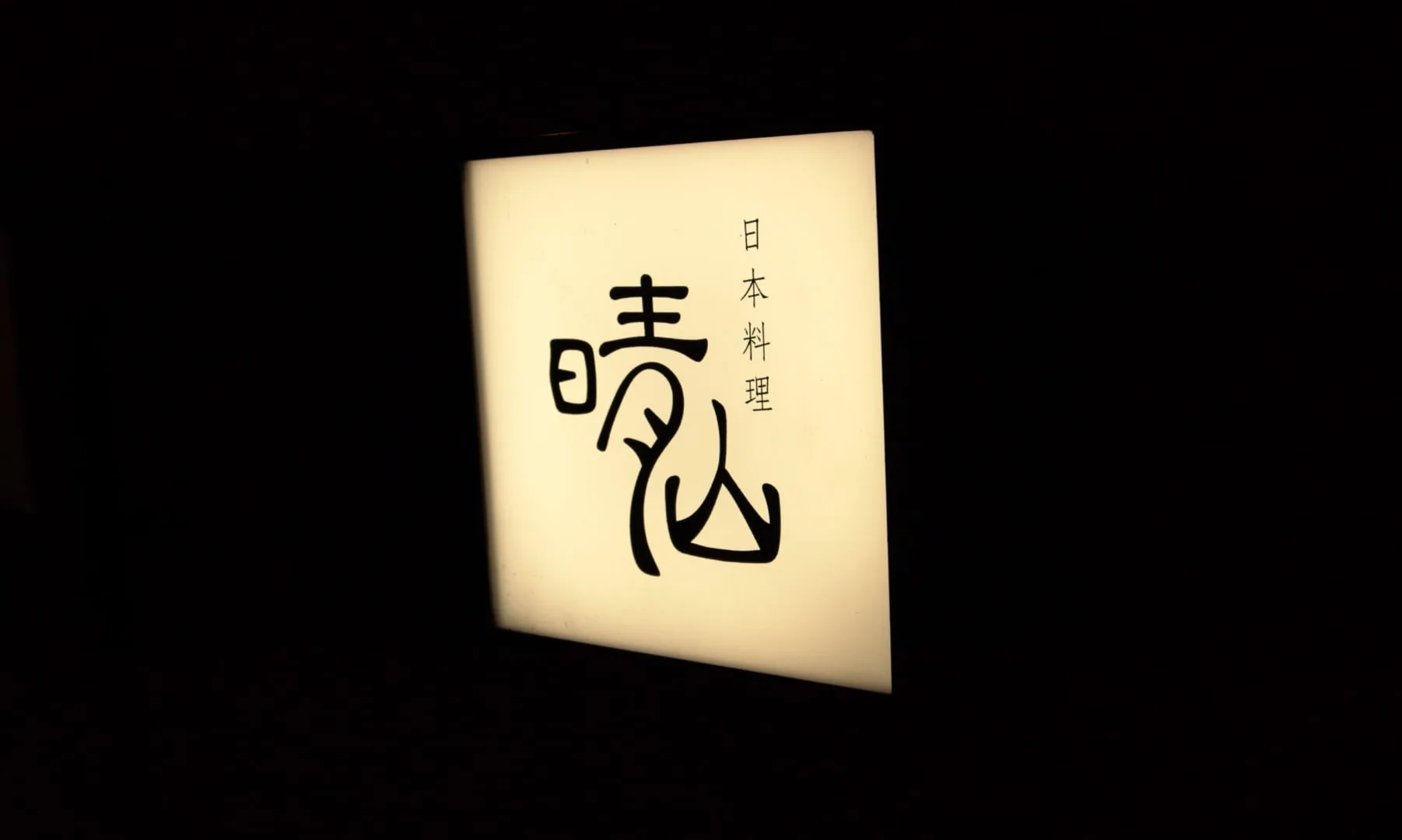 Seizan, Tokyo