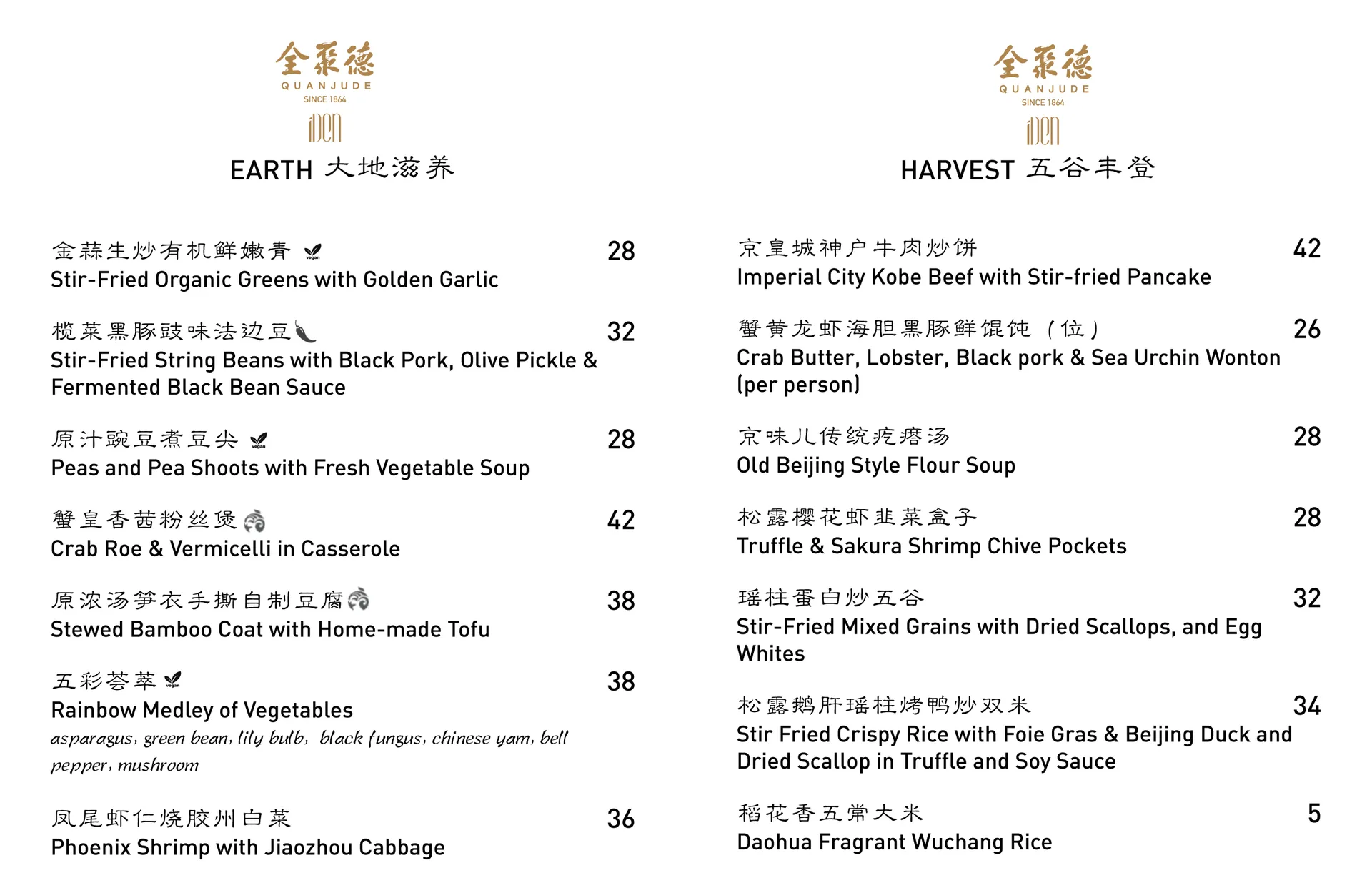 iDen & QuanJuDe Beijing Duck House — photo 40