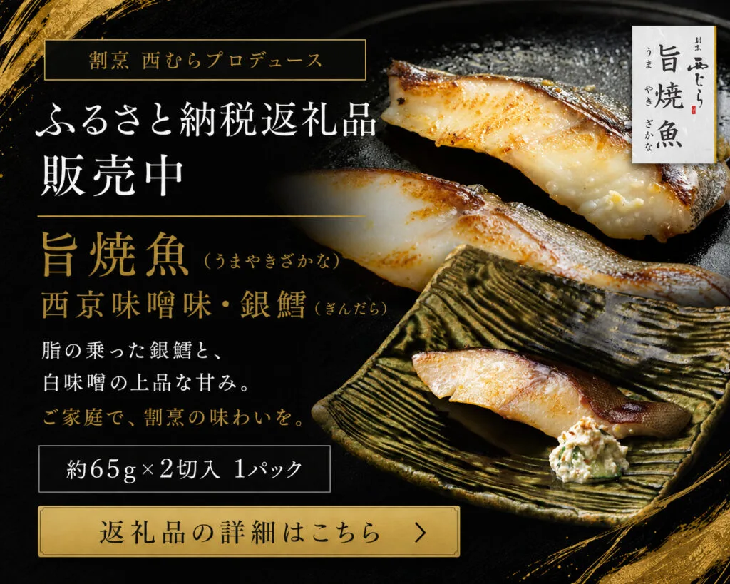 Kappou Nishimura — photo 11