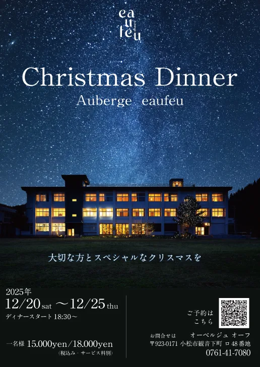 Auberge eaufeu — photo 19