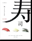Sukiyabashi Jiro Roppongiten — photo 19