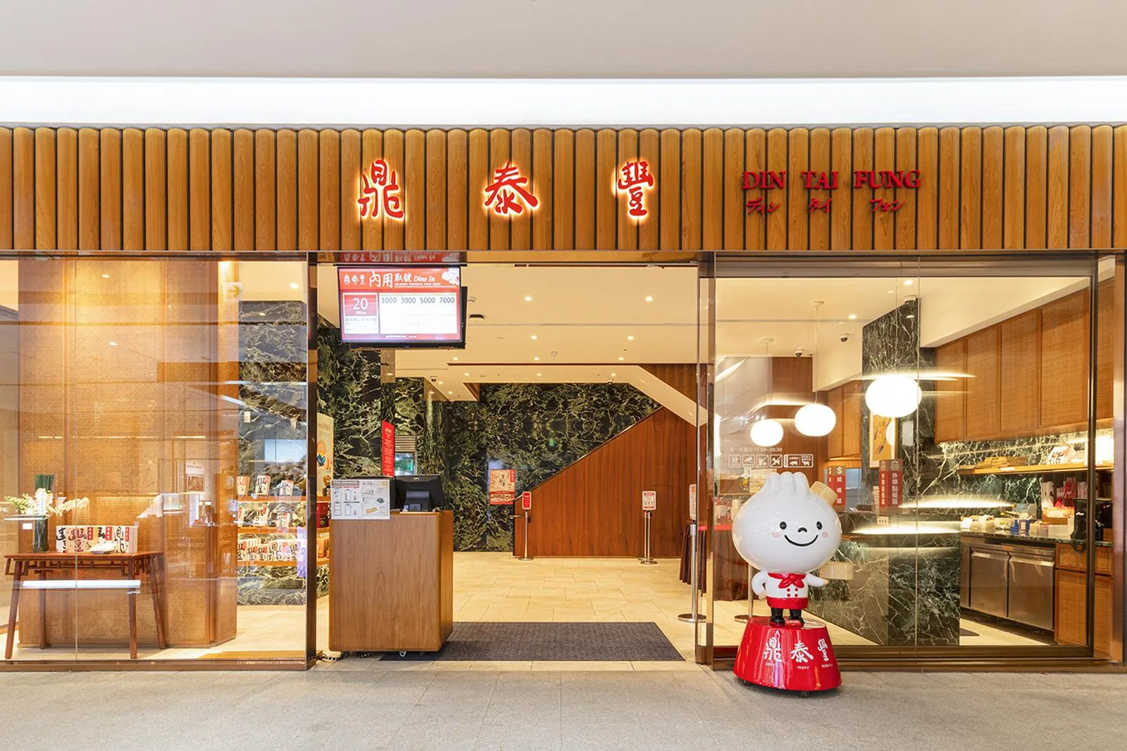 Din Tai Fung (Xinyi Road) — photo 136