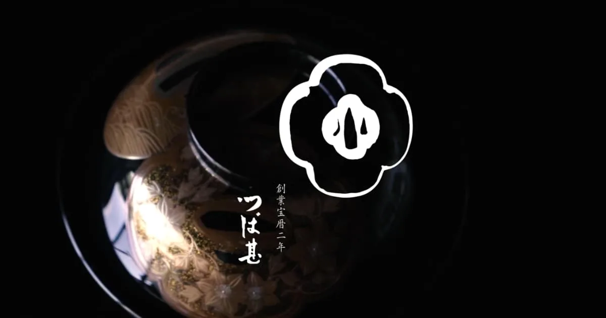 TSUBAJIN — kitchen