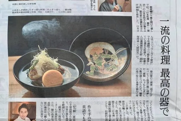 Matsunozushi — photo 6