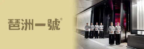 Ersha No.1, Guangzhou