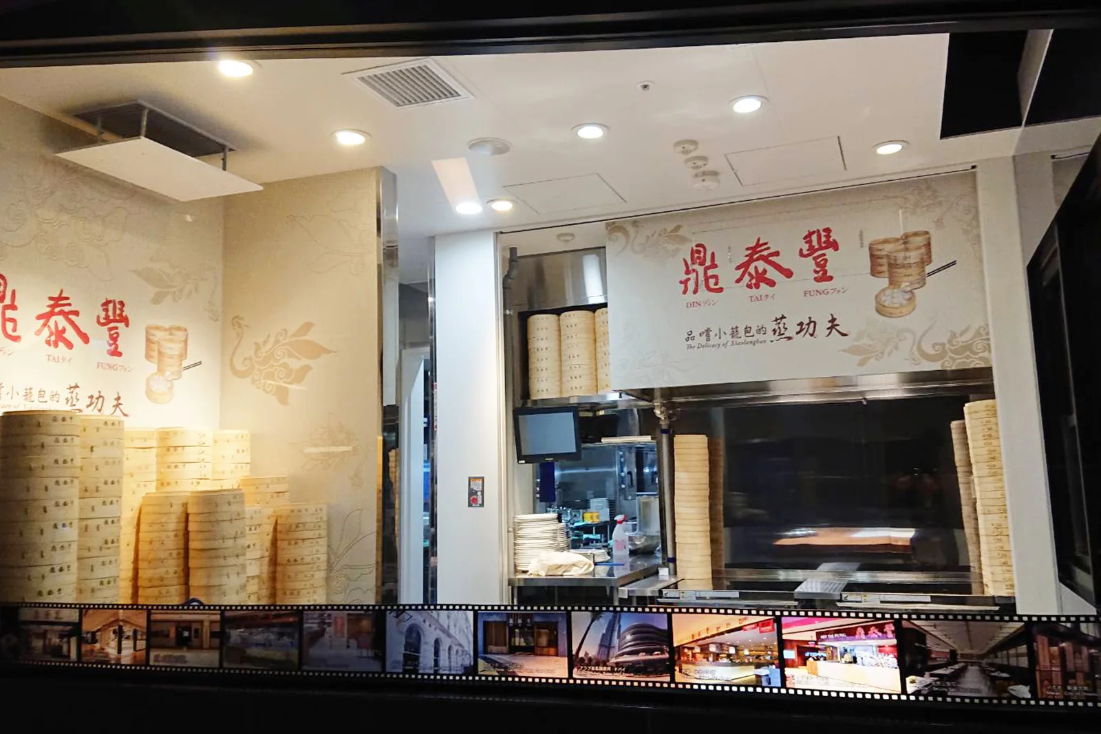 Din Tai Fung (Xinyi Road) — photo 105