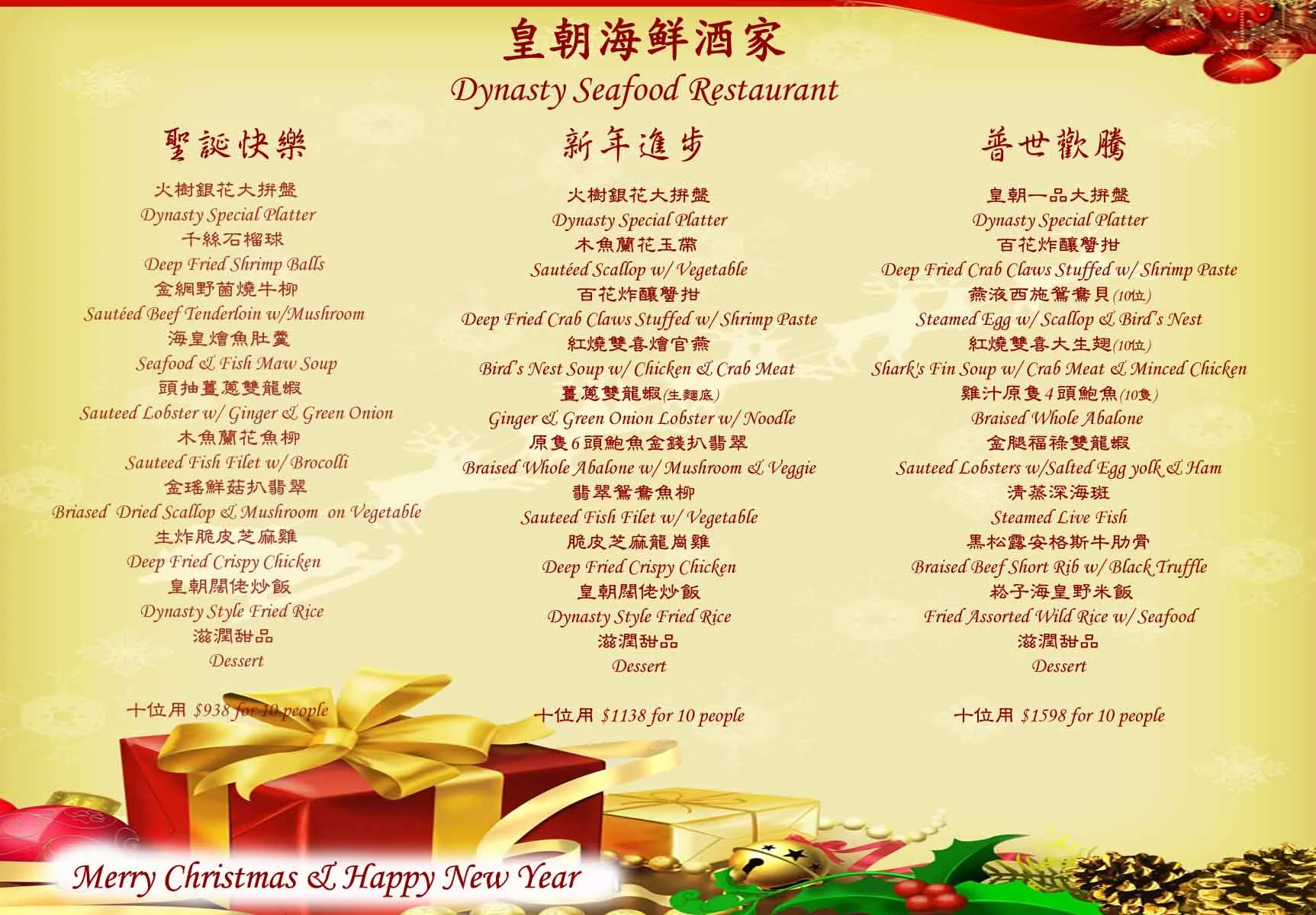 Dynasty Seafood — food