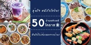 Krua Suwimol — photo 41