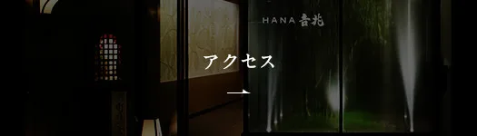 HANA-Kitcho, Kyoto