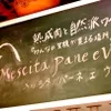 Mescita Pane e Vino — photo 13