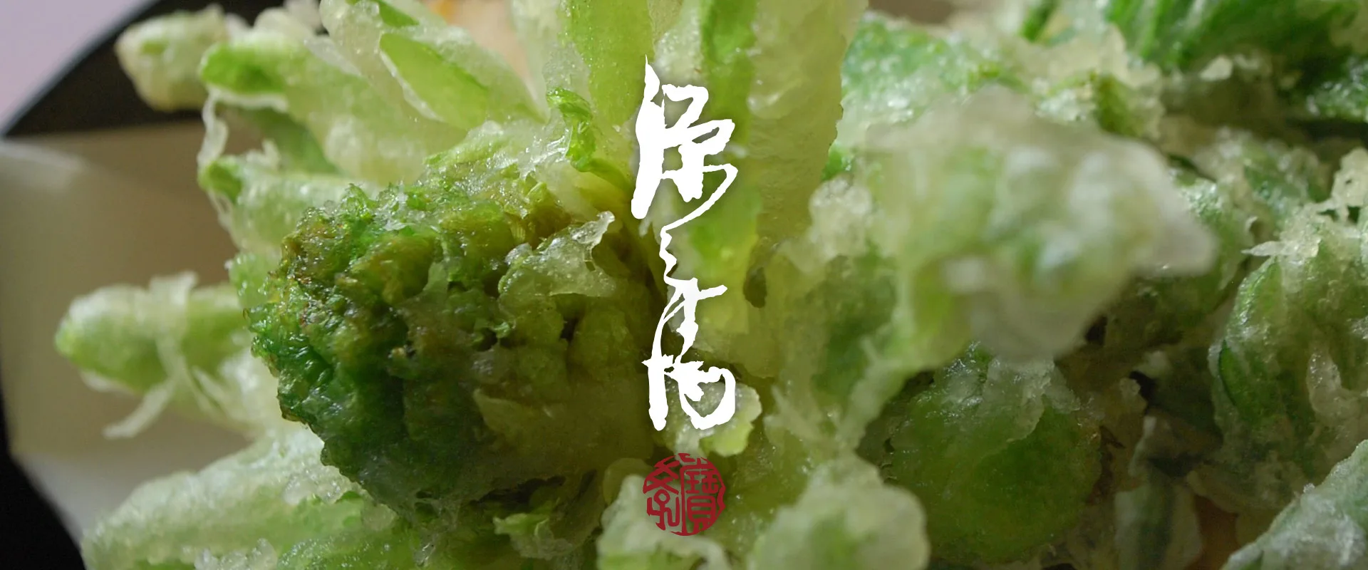 Gojo GENBEI — photo 12