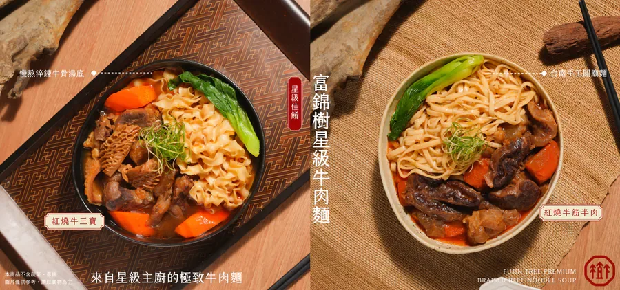 Fujin Tree Taiwanese Cuisine & Champagne (Songshan) — photo 45