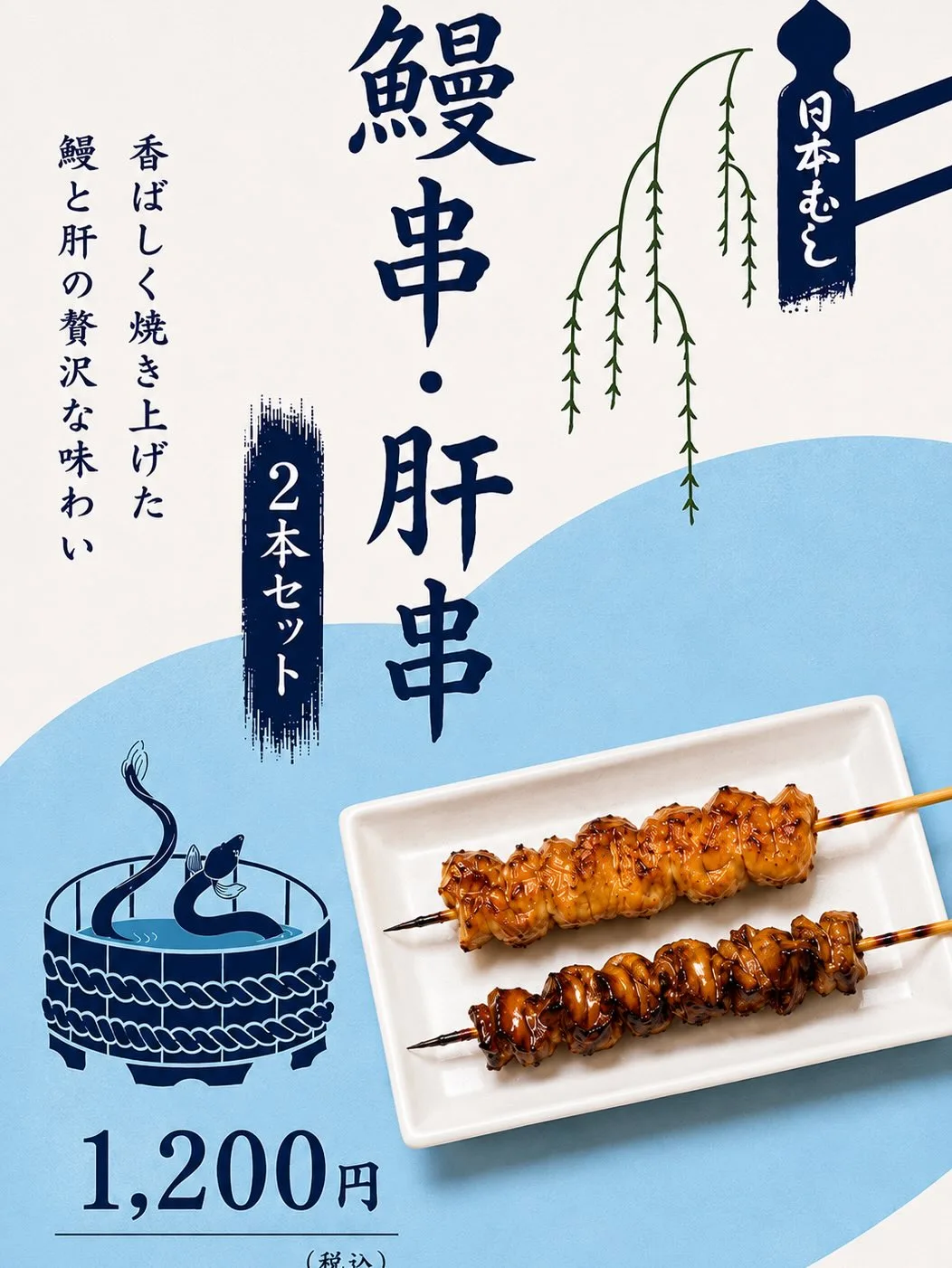 Yaesu Unagi Hashimoto — photo 10