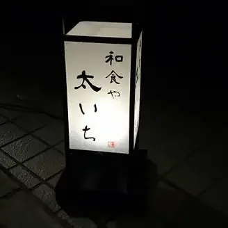 Washokuya Taichi, Tokyo