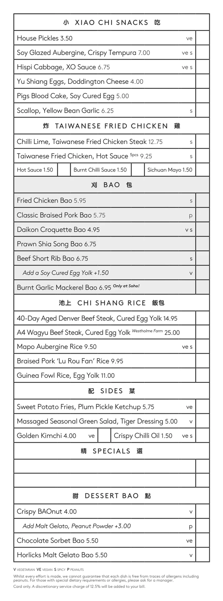 Bao — photo 13
