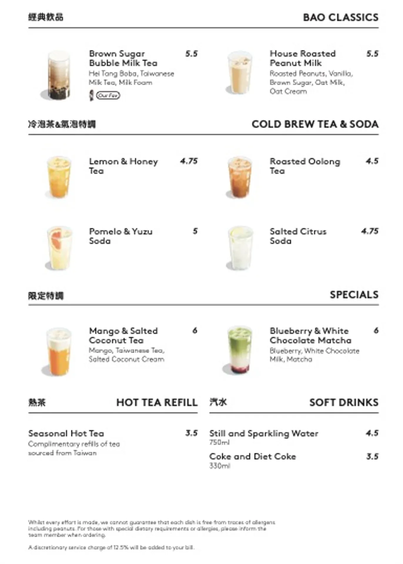Bao — photo 4