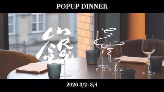 JIMGU at Enowa, Beppu