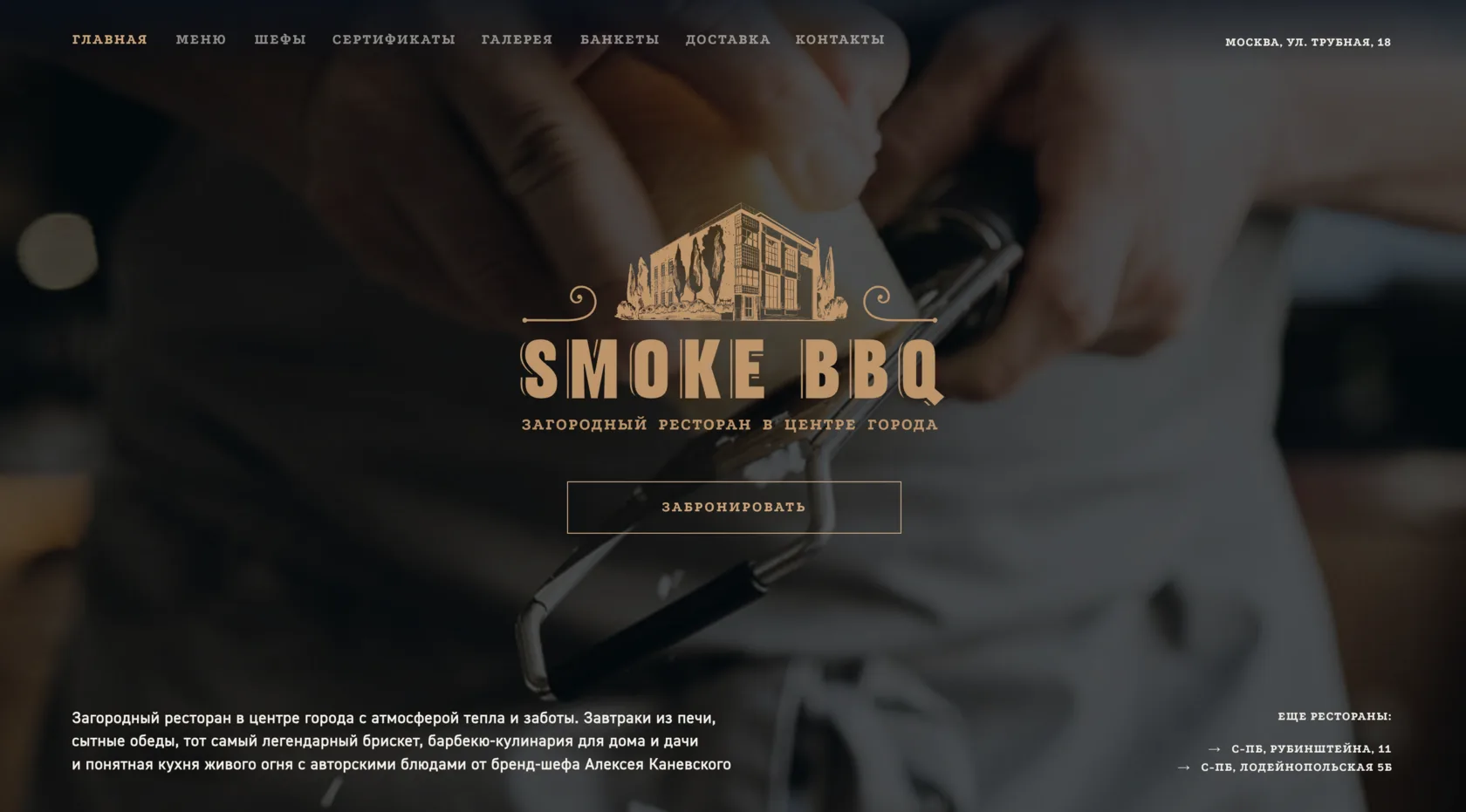 Smoke BBQ — photo 33