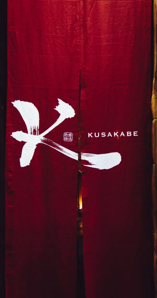 Kusakabe — photo 7
