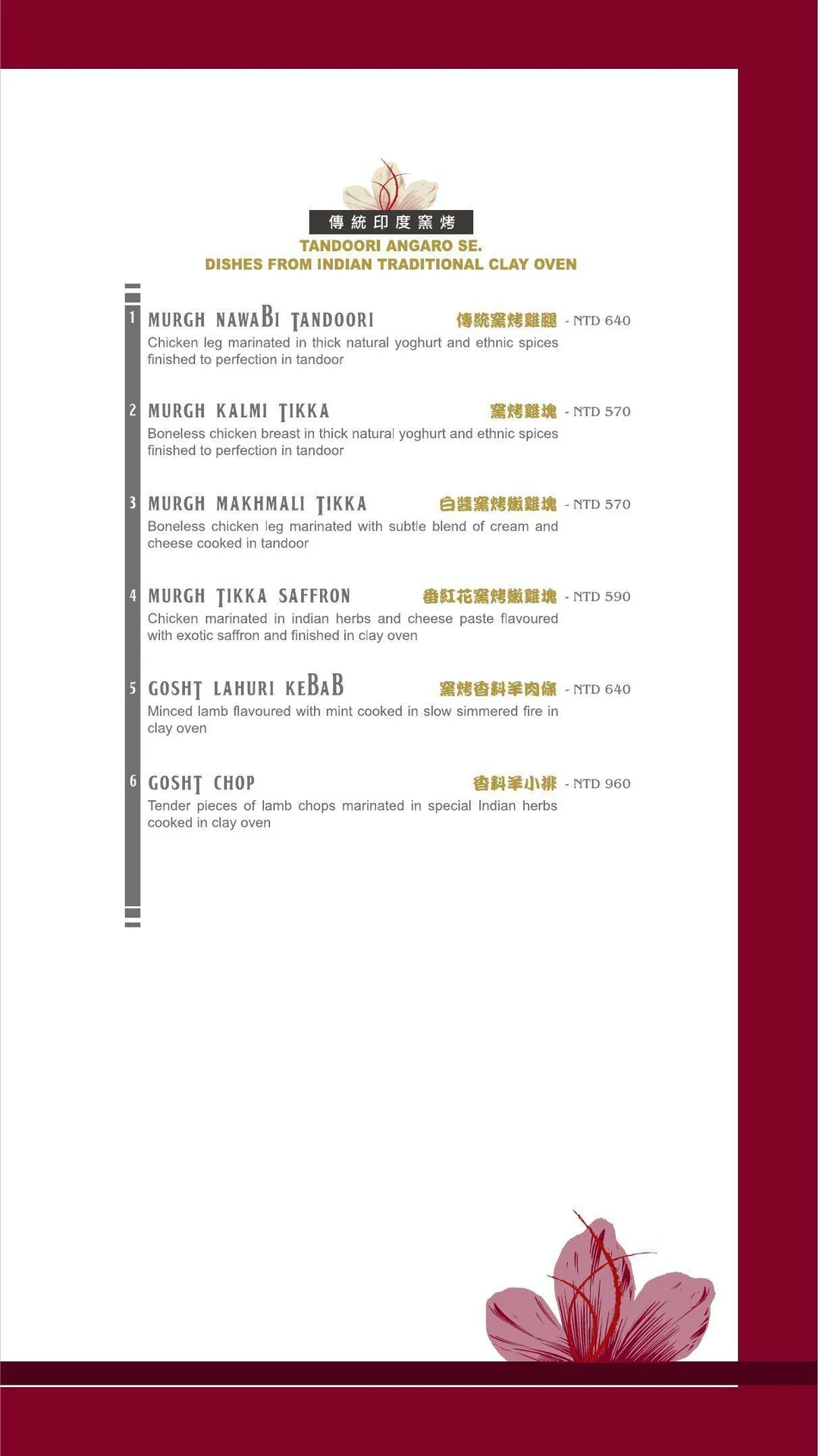 Saffron Fine Indian Cuisine — photo 5