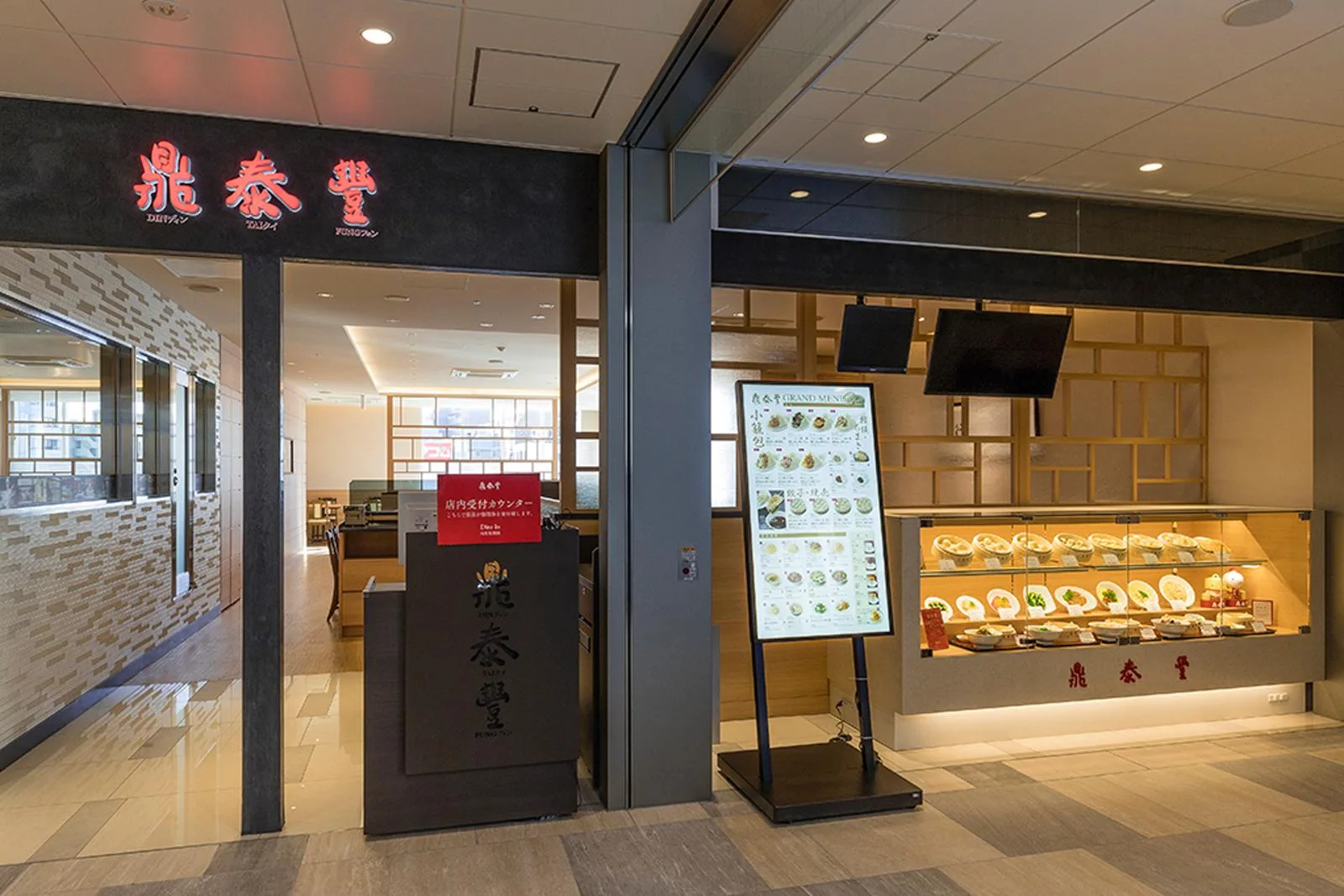 Din Tai Fung (Xinyi Road) — photo 116