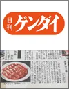 Yugetsu — photo 9