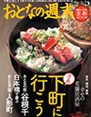 Yugetsu — photo 46