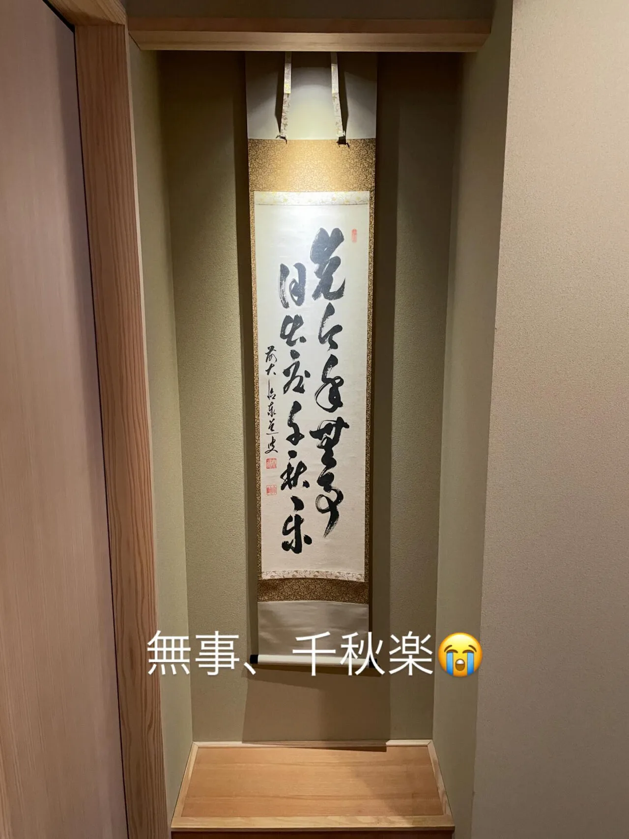 Chiso Takayama — photo 6