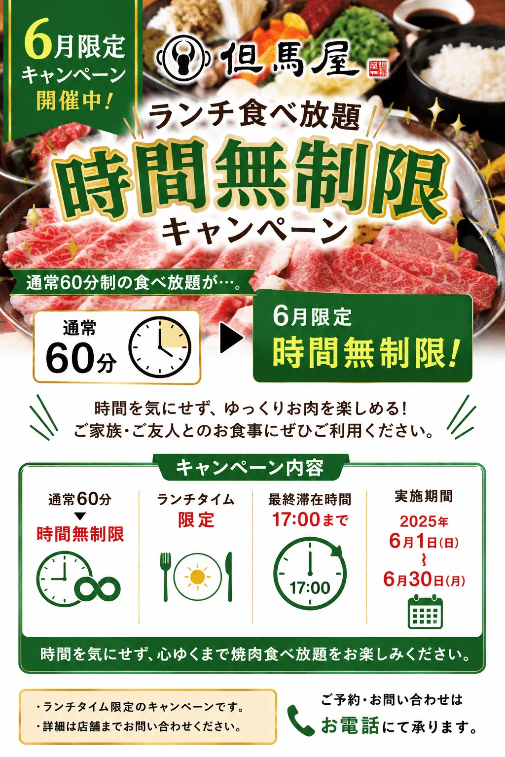 Tajimaya Shabu Shabu — photo 15