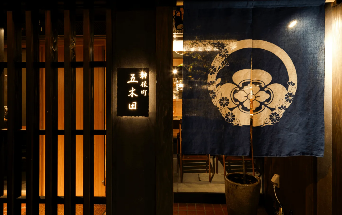 Jimbocho Gokita — photo 15