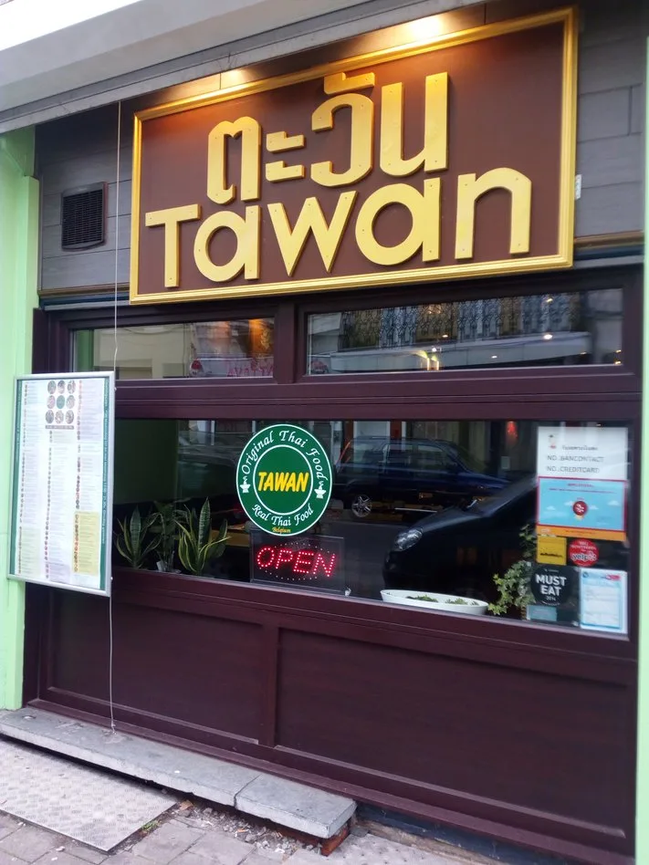 Tawan Thai — photo 6