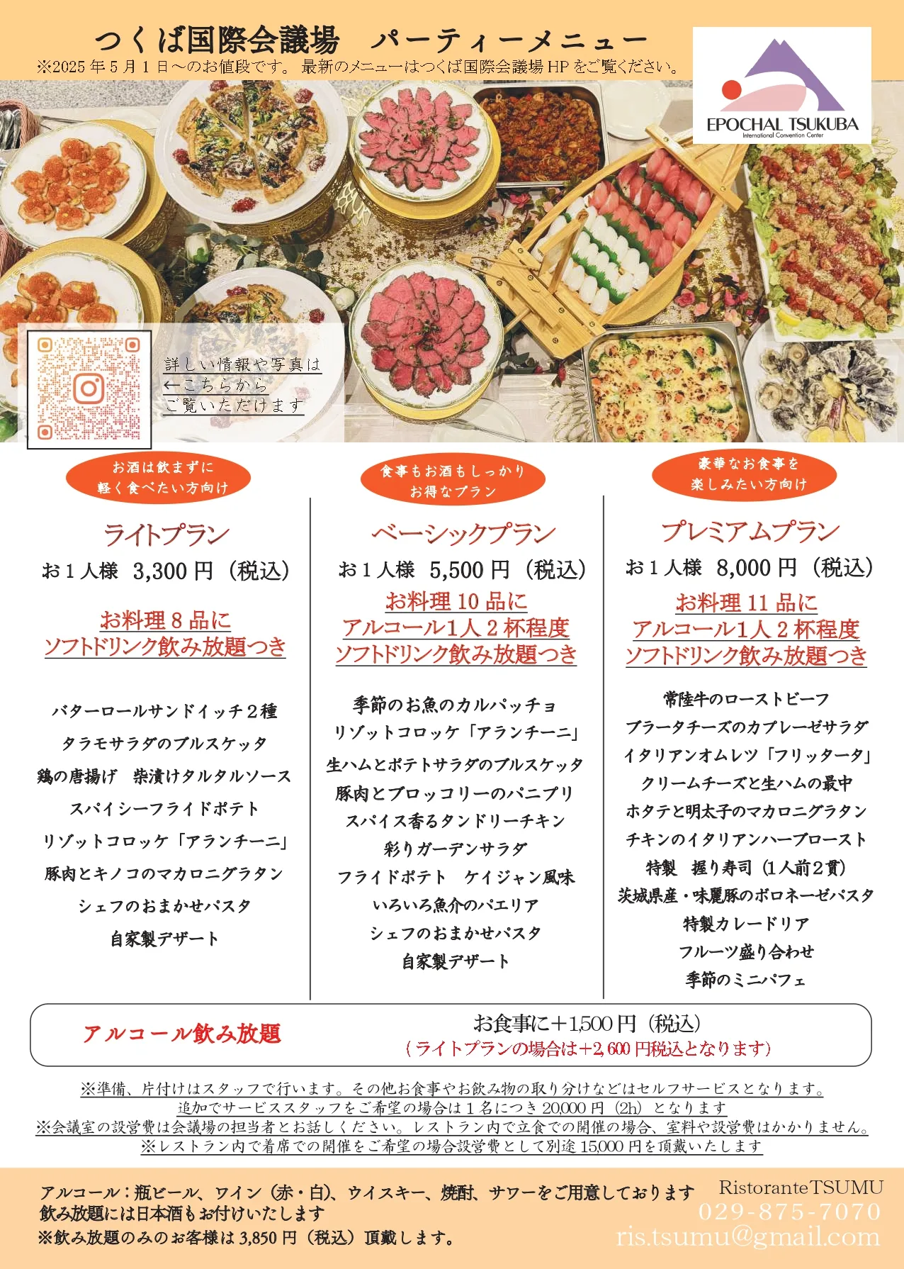 Ristorante TSUMU — photo 33