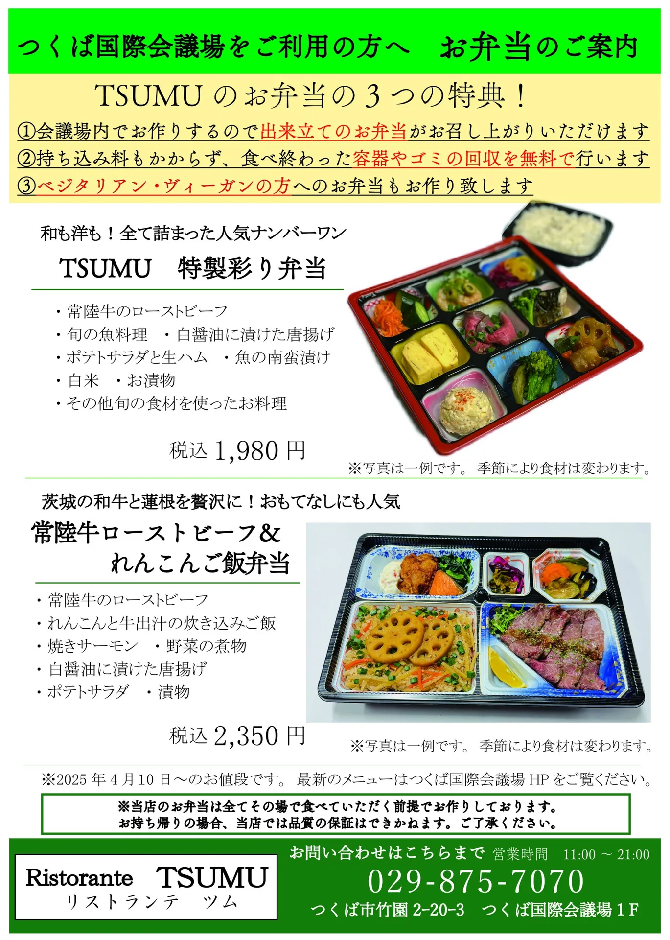 Ristorante TSUMU — photo 24