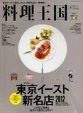 Sukiyabashi Jiro Roppongiten — photo 6