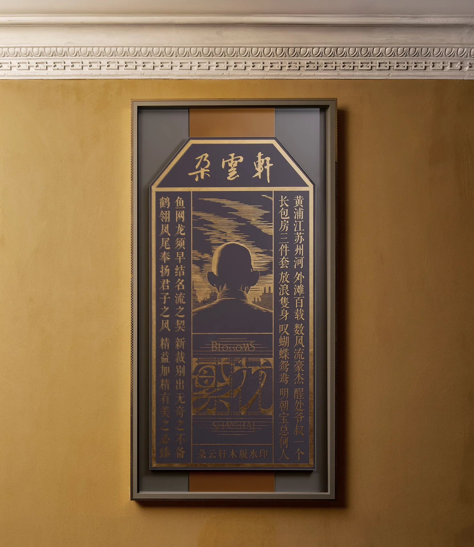 Mi Shang Prada Rong Zhai — photo 29
