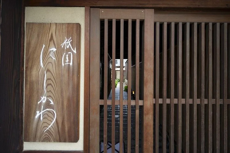 Gion Nishikawa — kitchen