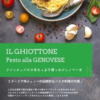 Il Ghiottone — food