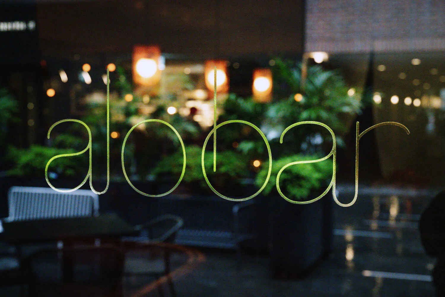 Alobar Yorkville — photo 5