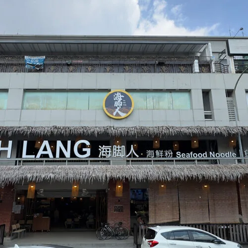 Hai Kah Lang (Taman Cheras) — photo 5