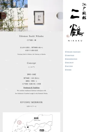 Edomae Sushi NIKAKU, Kitakyushu