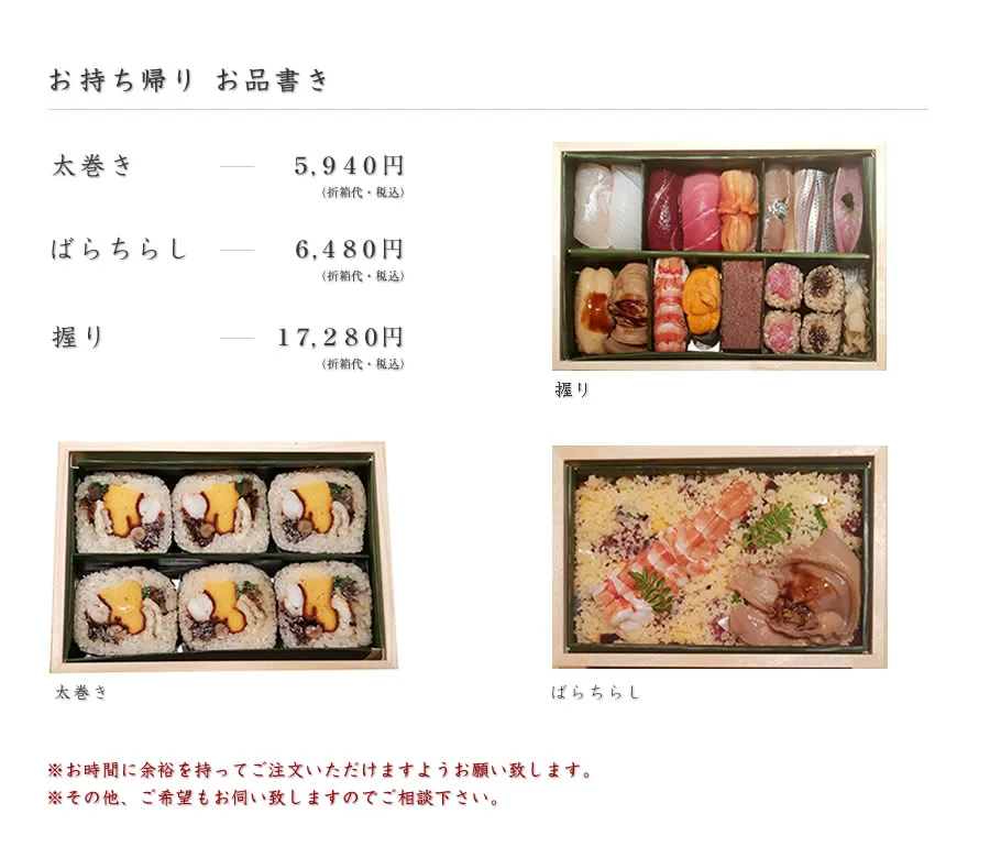 Nishiazabu Sushi Shin — photo 8